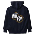 Poooompadoooourの稲作バッティングセンター(両面印刷版) Heavyweight Hoodie