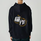 Poooompadoooourの稲作バッティングセンター(両面印刷版) Heavyweight Hoodie