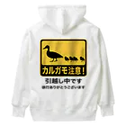 ハナイとトンのカルガモ引越し中 Heavyweight Hoodie