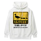 ハナイとトンのカルガモ引越し中 Heavyweight Hoodie