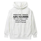 Hokkaido dialect roomのAZUMASHII(あずましい)　英語 Heavyweight Hoodie