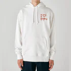 あそびごこ郎のI♡ケチャ（ワンポイント） Heavyweight Hoodie