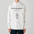 灰＆狼のクソ寒い Heavyweight Hoodie