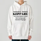 Hokkaido dialect roomのKEPPARU(けっぱる)　英語 Heavyweight Hoodie