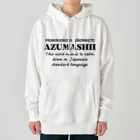 Hokkaido dialect roomのAZUMASHII(あずましい)　英語 Heavyweight Hoodie