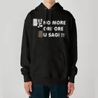 キッズモード某の NO MORE オレオレ う詐欺！ Heavyweight Hoodie