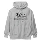 ユメデマデの8ビート ver.1 Heavyweight Hoodie