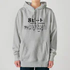 ユメデマデの8ビート ver.1 Heavyweight Hoodie