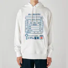 ドレメヒロコのよいこくすり Heavyweight Hoodie