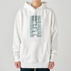 夏中夜話のししこともんきちとゆき Heavyweight Hoodie