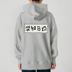 Ａ’ｚｗｏｒｋＳの学級日誌 Heavyweight Hoodie