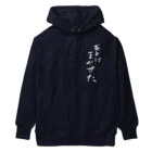 sessi(o)nのあとはまかせた Heavyweight Hoodie