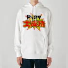 Ａ’ｚｗｏｒｋＳのドッキリ大成功 Heavyweight Hoodie