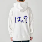 Ａ’ｚｗｏｒｋＳのはぁ？ Heavyweight Hoodie