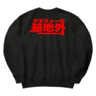 mis0327のアラフォー BOSS Heavyweight Crew Neck Sweatshirt