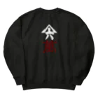 山六麻雀倶楽部の6萬 Heavyweight Crew Neck Sweatshirt