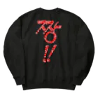 LalaHangeulの짱!!(最高‼︎) 韓国語デザイン　縦長バージョン Heavyweight Crew Neck Sweatshirt