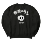 chance-shokaiの横着坊主ファースト Heavyweight Crew Neck Sweatshirt