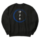 noririnoの神戸牛グッツ Heavyweight Crew Neck Sweatshirt