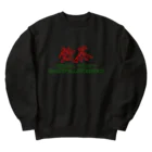 フィッシュのチャイナタウンの飲茶 Heavyweight Crew Neck Sweatshirt