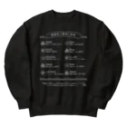 温泉グッズ@ブーさんとキリンの生活の療養泉の種類と特徴（白・前面） Heavyweight Crew Neck Sweatshirt