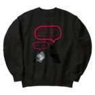 NOUVEの井「土鳩」会議 Heavyweight Crew Neck Sweatshirt