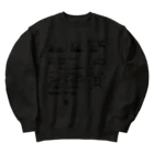 特製飯屋Highway（着なさい）のリッチモンド2番街 Heavyweight Crew Neck Sweatshirt