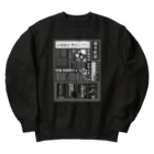 みなのせかいの社畜辞任 白 Heavyweight Crew Neck Sweatshirt