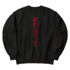 麻婆豆腐愛の麻婆豆腐 Heavyweight Crew Neck Sweatshirt