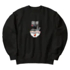 ベルギービールバー麦酒本舗公式グッズの薩摩 鶏マゼソバロゴデザイン Heavyweight Crew Neck Sweatshirt