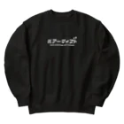 Luretistのルアーティスト（カタカナ WHITE Ver.） Heavyweight Crew Neck Sweatshirt