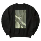 惹かれるのお門違い Heavyweight Crew Neck Sweatshirt