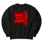 LalaHangeulの피(血) ハングルデザイン 【改訂版】 Heavyweight Crew Neck Sweatshirt