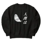 simpleのベルーガ先生 Heavyweight Crew Neck Sweatshirt