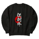 blue-birdの江刺牛 Heavyweight Crew Neck Sweatshirt