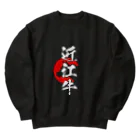 blue-birdの近江牛 Heavyweight Crew Neck Sweatshirt