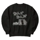 ミナミコアリクイ【のの】のなんでなん【オウサマペンギン生まれたて】 Heavyweight Crew Neck Sweatshirt