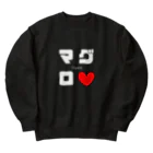 noririnoのマグロ ネームグッツ Heavyweight Crew Neck Sweatshirt