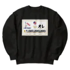 sandy-mの宝くじ当選で億万長者になっちゃったオレ in USA Heavyweight Crew Neck Sweatshirt