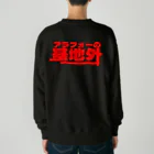 mis0327のアラフォー BOSS Heavyweight Crew Neck Sweatshirt