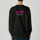 鬼は殺せてもヤオは殺せないのただ、生きている Heavyweight Crew Neck Sweatshirt