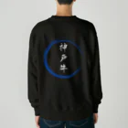 noririnoの神戸牛グッツ Heavyweight Crew Neck Sweatshirt