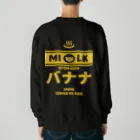 Stylo Tee Shopの（両面）温泉牛乳のバナナ牛乳♨ Heavyweight Crew Neck Sweatshirt