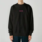 ショップタナカのえのむの１周年 Heavyweight Crew Neck Sweatshirt