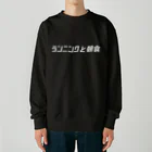 ランニングと朝食のランニングと朝食ロゴ Heavyweight Crew Neck Sweatshirt