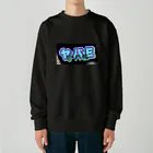 ベルト_ソのヤバE スウェット Heavyweight Crew Neck Sweatshirt