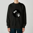 ミケタマの卯年 Heavyweight Crew Neck Sweatshirt