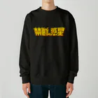 stereovisionの禁断の惑星 Heavyweight Crew Neck Sweatshirt