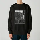 みなのせかいの社畜辞任 白 Heavyweight Crew Neck Sweatshirt