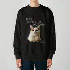 猫T屋のIT系猫 ・わたしコンピューター少しわかる / ヘビーウェイトスウェット Heavyweight Crew Neck Sweatshirt